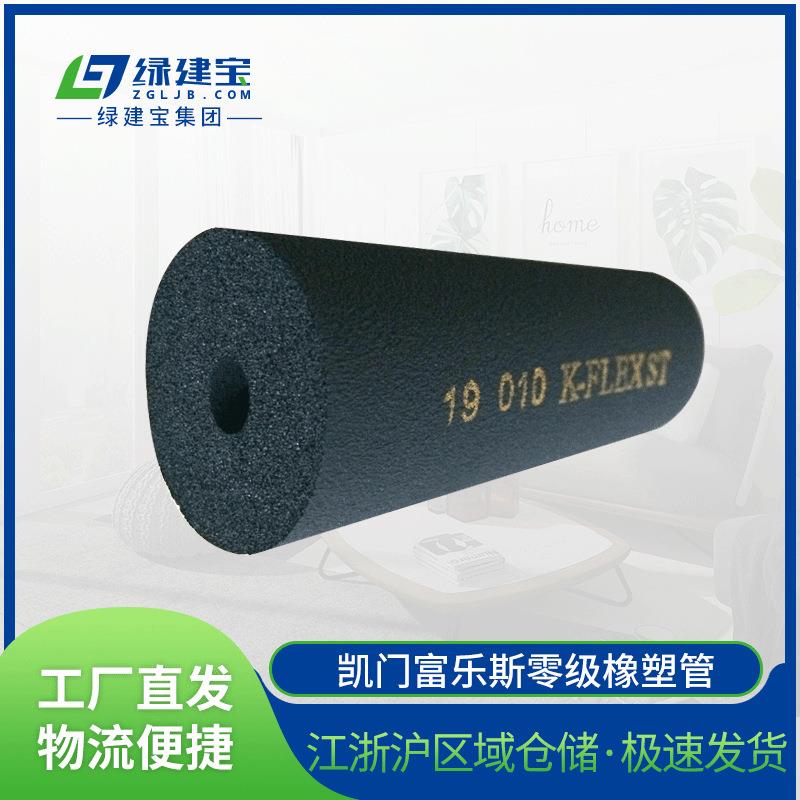 凯门富乐斯橡塑管难燃空调管道保温隔热橡塑海棉管铝箔橡塑管