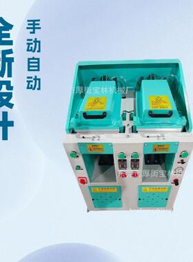 宝林单工位双工位手动自动盖式压底机零售