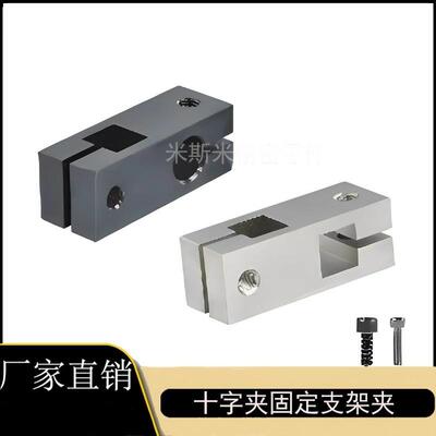 支柱固定夹方孔圆孔十字支柱方孔方孔RDD12 52光轴方管支架链接件