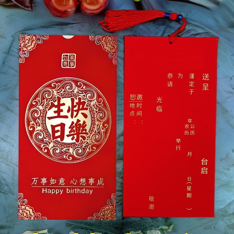 打印高端生日请柬磨砂外壳打印精美抽卡设计宝宝生日邀请函