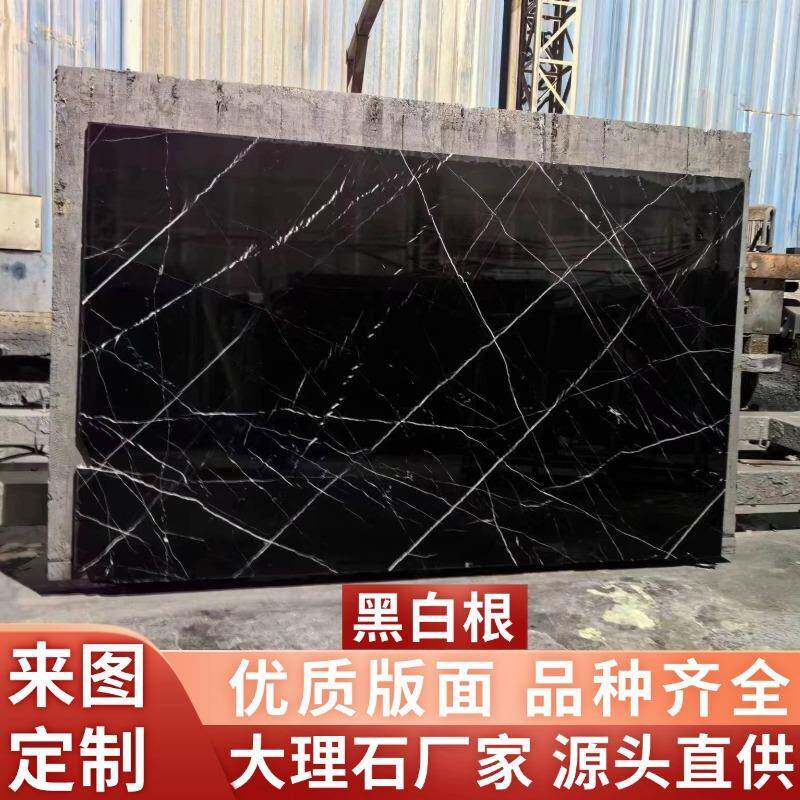 黑白根天然大理石板材地面别墅背景墙外墙石材楼梯岛台橱柜面台