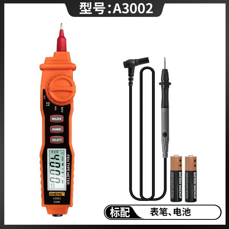 全新万用电表笔式智能数字高精度全自动电流表小型可携式电工笔包