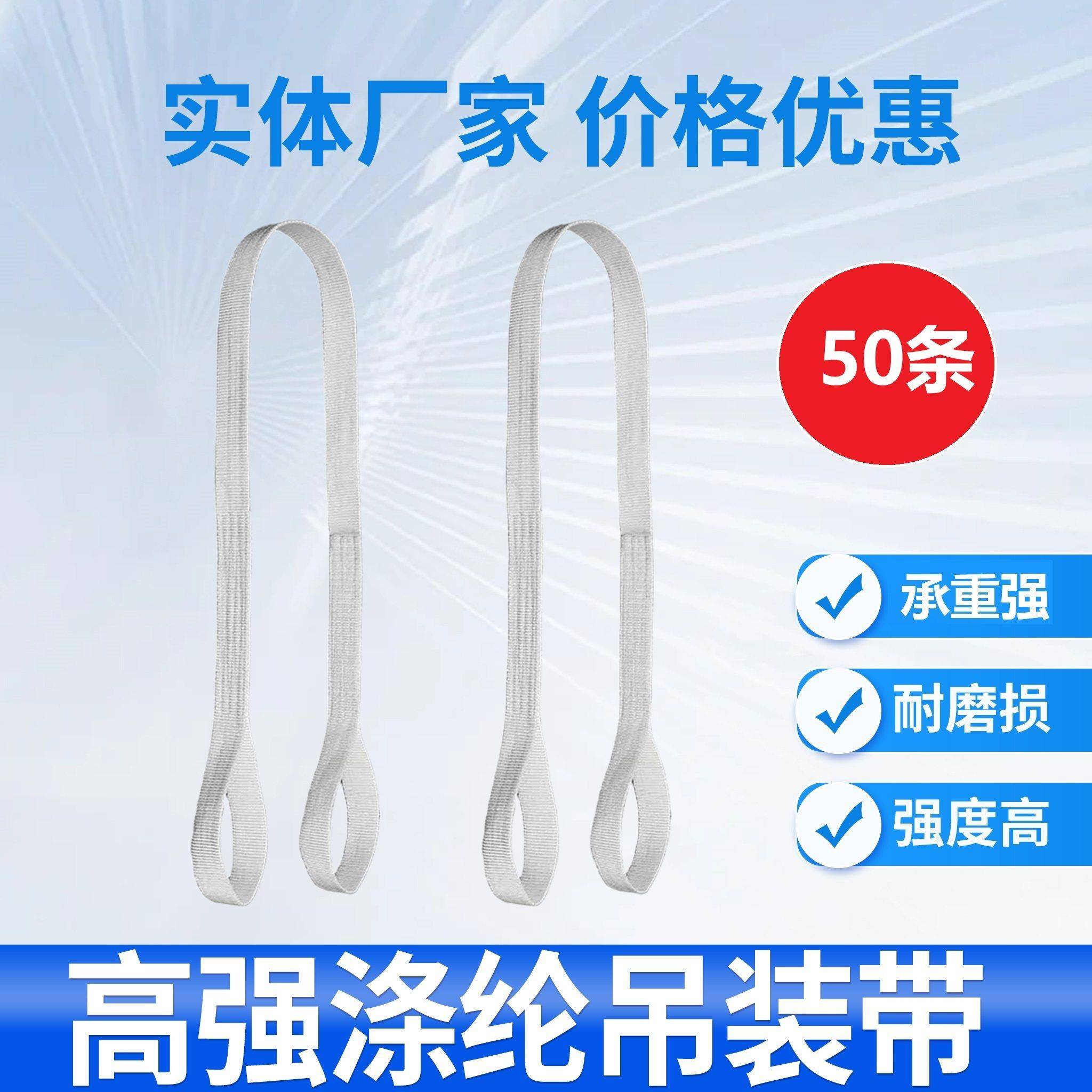 （50条）国标聚酯纤维双扣吊装带钢管起重吊装带1吨耐磨双耳可携