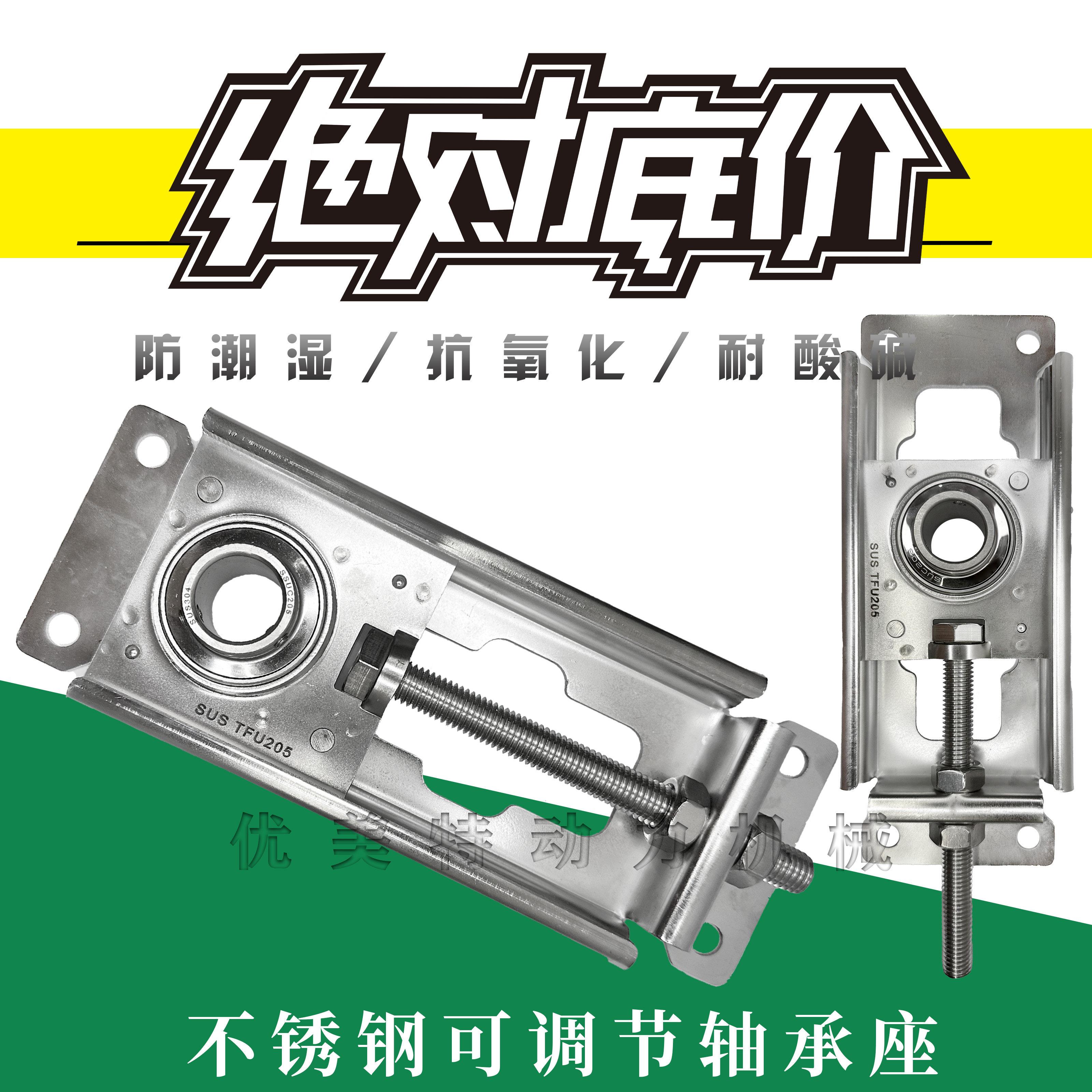 不锈钢304材质涨紧滑块可调节轴承座SUCTFU204 SUCTFU205 206 207