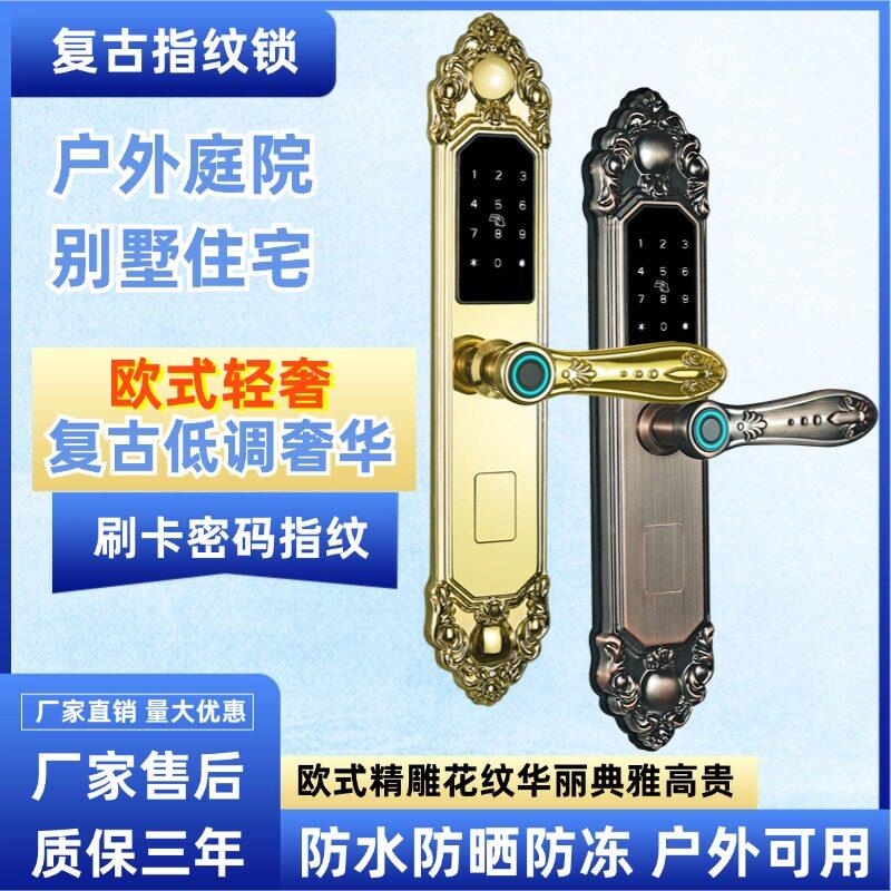 欧式别墅指纹锁高端复古智能门锁密码门锁入户门电子铜门双开门锁