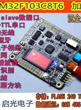 全新STM32F103C8T6开发板STM32F1单片机学习板核心板含例程系统板