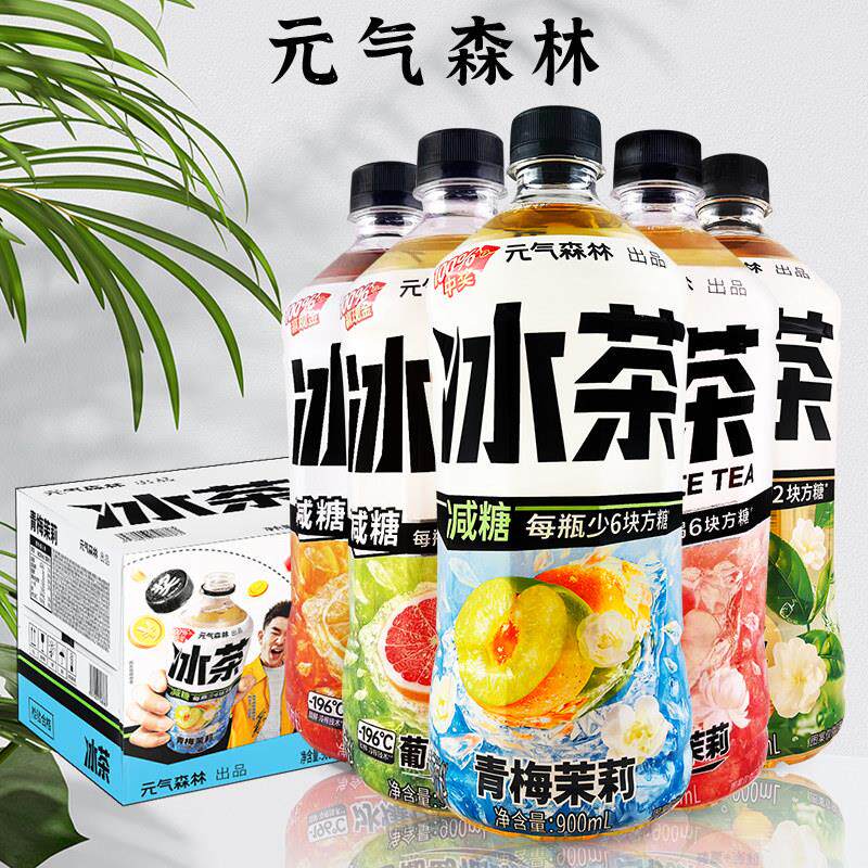 元气森林冰茶冰爆柠檬900ml整箱大瓶饮料青梅白桃减糖葡萄柚绿茶