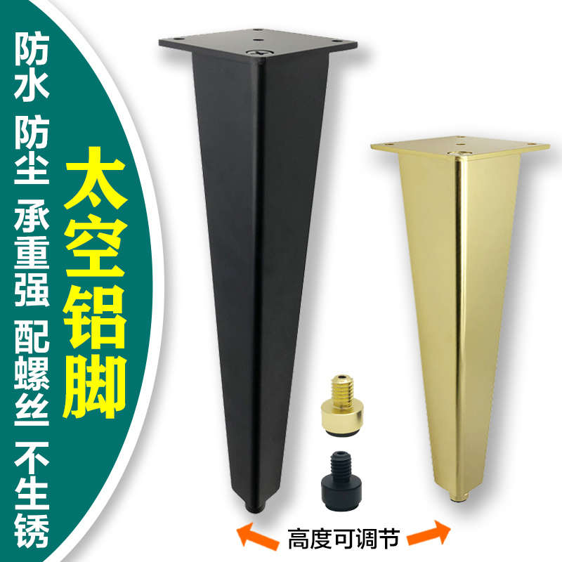 铝制家具沙发厨电视浴室柜床不生锈可调节金属茶几地脚支撑架配件
