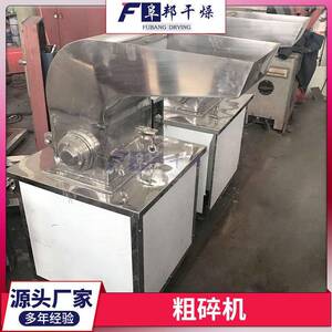 茶叶材原料粗碎机花茶粗粉碎机石墨烯块破碎粗粉碎肥皂块