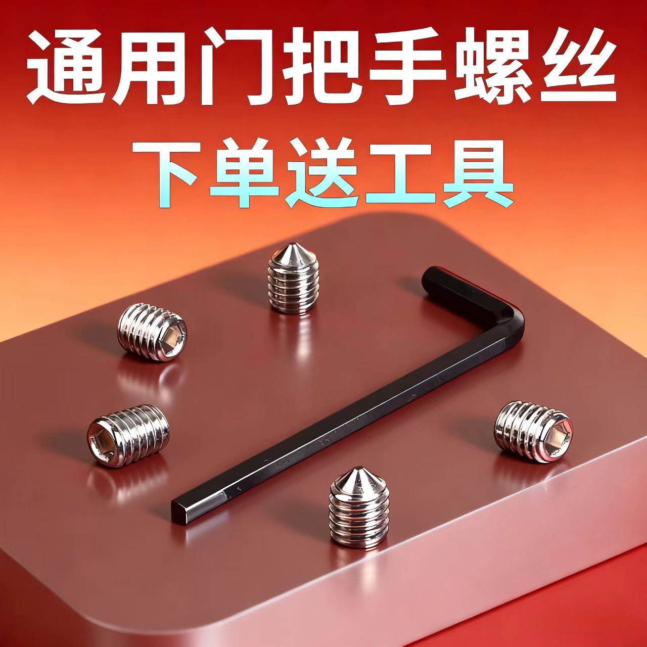 M5M6不锈钢螺丝钉玻璃门把手螺丝室内房门锁拉手内六角螺钉