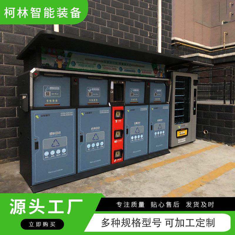 户外智能垃圾分类箱感应自动开门不锈钢大号分类亭室外