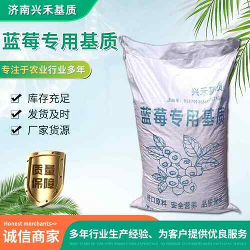 厂家鲁兴禾蓝莓育苗栽培专用基质进口酸性泥炭脱盐椰糠