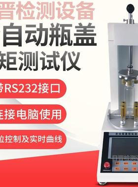 SNPM全自动瓶盖扭矩测试仪数显瓶盖扭力锁紧瓶盖测试扭矩试验机