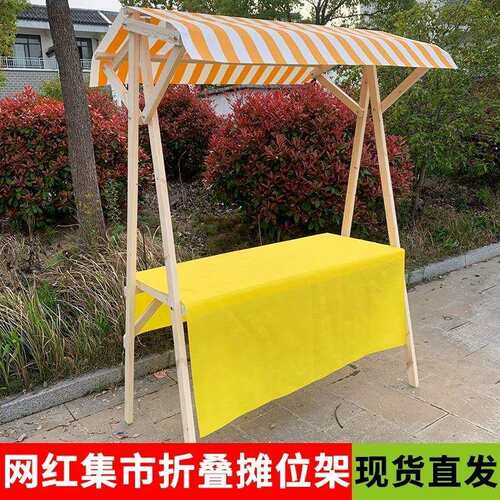 网红集市摊位架木制活动棚实木折叠摊位夜市摆摊促销车布艺展示架