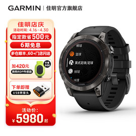 Garmin佳明Fenix7/7S/7X Pro专业户外运动手表越野登山