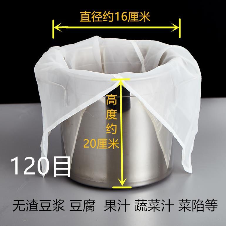 豆腐专用过滤袋袋子希腊酸奶过滤布网布网纱商用菜汁冰粉中药大号