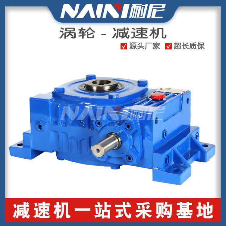 蜗轮蜗杆减速机小型齿轮箱WPWX200WPWX250立式搅拌卧式传动件