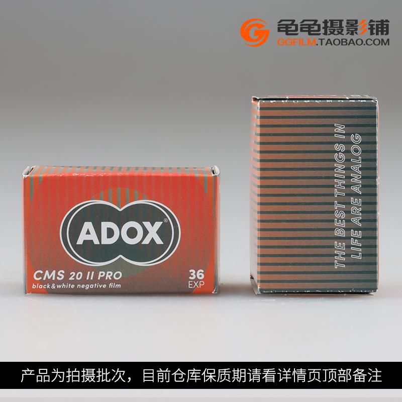 ADOX黑白胶卷CMS 20II pro负片135底片专业超细胶卷胶片35菲林卷