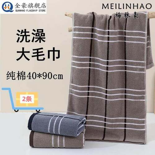 男士洗澡专用大毛巾比棉家用40*90cm大号加长小浴巾吸水不掉毛