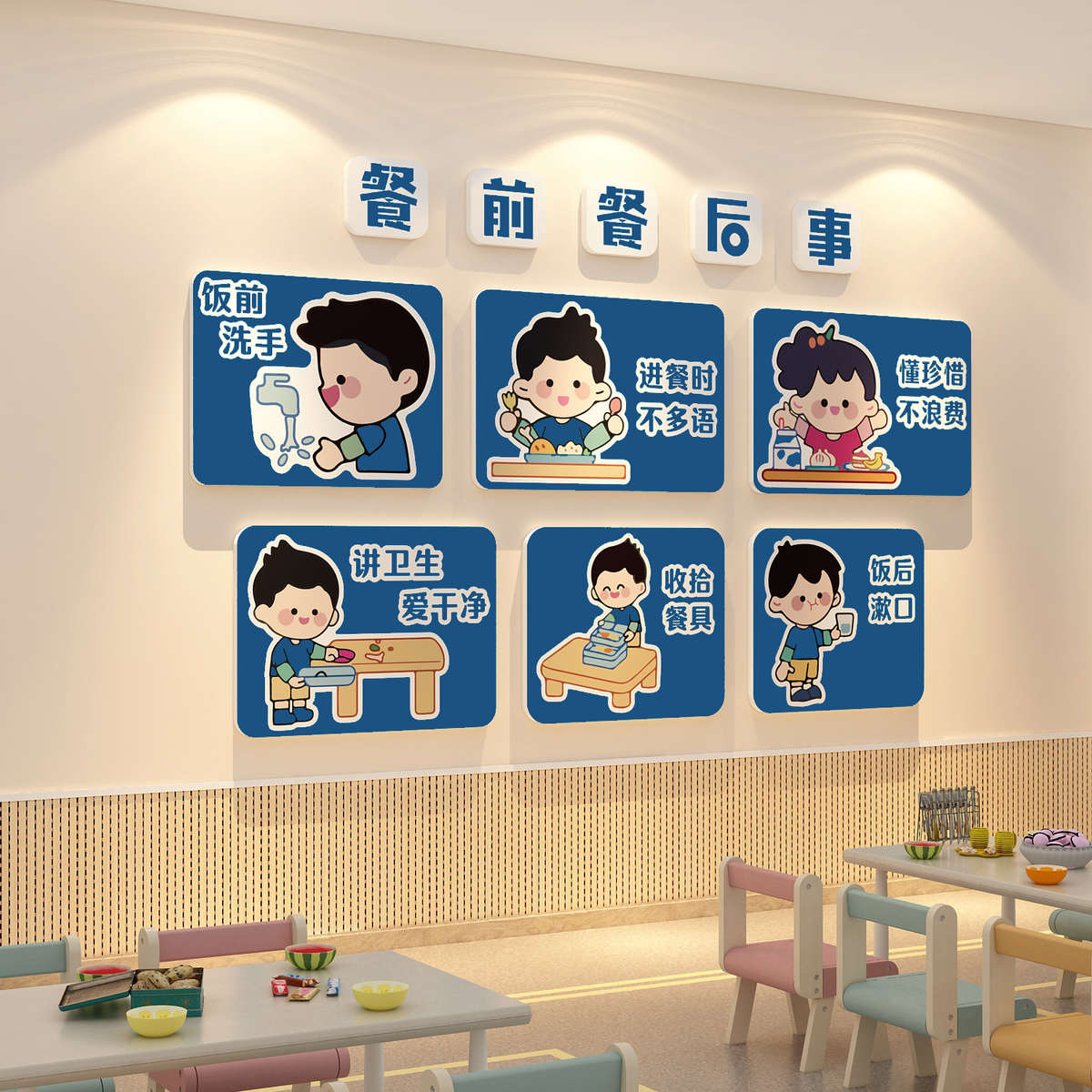 幼儿园食堂墙面装饰环创主题厨房饭桌餐厅托管班机构中心文化神器