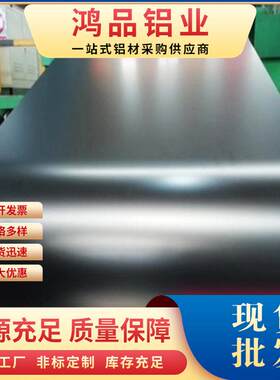 彩涂铝卷铝镁锰氟碳装饰铝板3004合金屋面瓦滴水檐口保温铝皮铝材