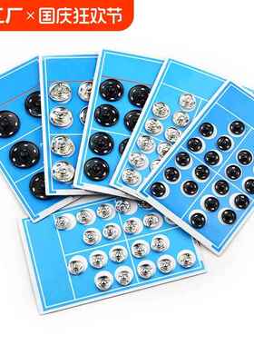 安扣暗扣摁扣隐形子母扣子对扣包上的按扣圆形婴儿衣服免缝宝宝