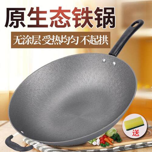 无涂层炒锅电磁炉炒锅生铁平底铸铁锅老式陆川铁锅炒菜锅锅具32CM