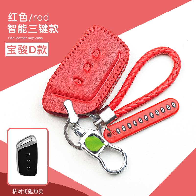 新宝骏rs3钥匙套rs5专用rm5豪华型rc6新宝骏折叠全包高档钥匙包套