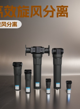 厂家旋转高效旋风式汽水分离器干湿分离法兰接口一站式采购干燥机