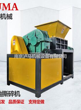 小型破碎机金属塑料撕碎机大型木材橡胶粉碎机工业石头垃圾处理