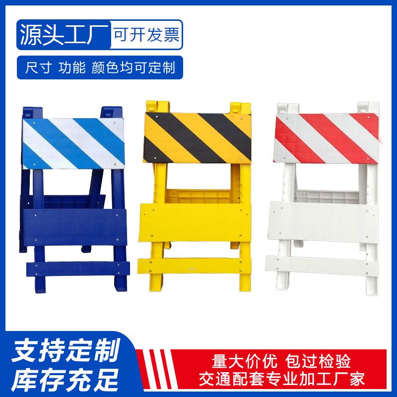厂家直销交通警示路障标识牌禁止停车A字牌塑料隔离路障警示牌