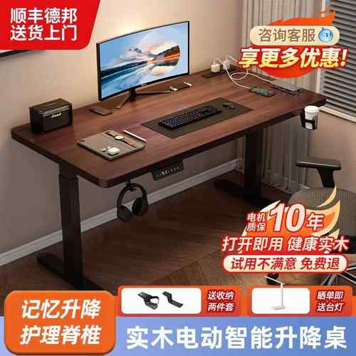 实木电动升降桌智能电脑桌电竞桌子家用学习桌办公桌书桌工作台