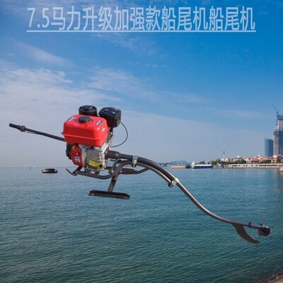 汽油平卧船尾机竹排木排平板船推动器挂桨机船用动力设备