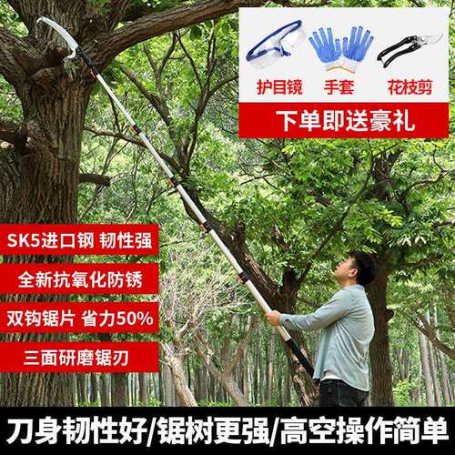 伸缩高枝锯锯树锯子加长杆园林手工锯修剪树枝高空锯树