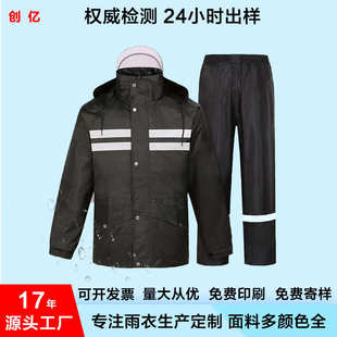 套装 雨衣雨裤 分体防水男女摩托车骑行加厚双层全身防暴雨外卖雨衣