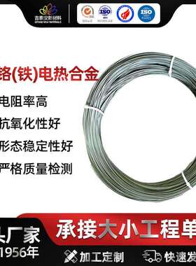 钢花牌Cr20Ni30镍铬电热丝发热丝1100℃电阻丝发加热丝电子元件