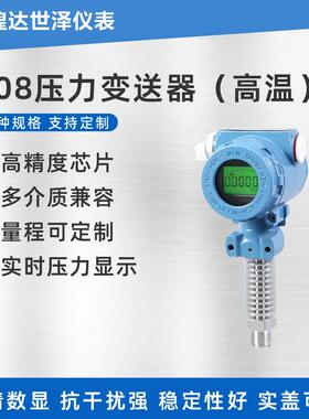 0-10v压力变送器测泄漏压力变送器485压力变送器4-20mA压力变送器