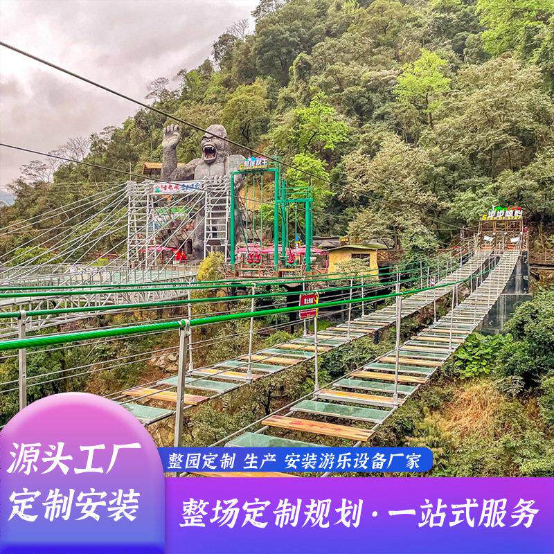空探险桥网红步步惊心吊桥景区空中玻璃木质桥空游乐设备厂家