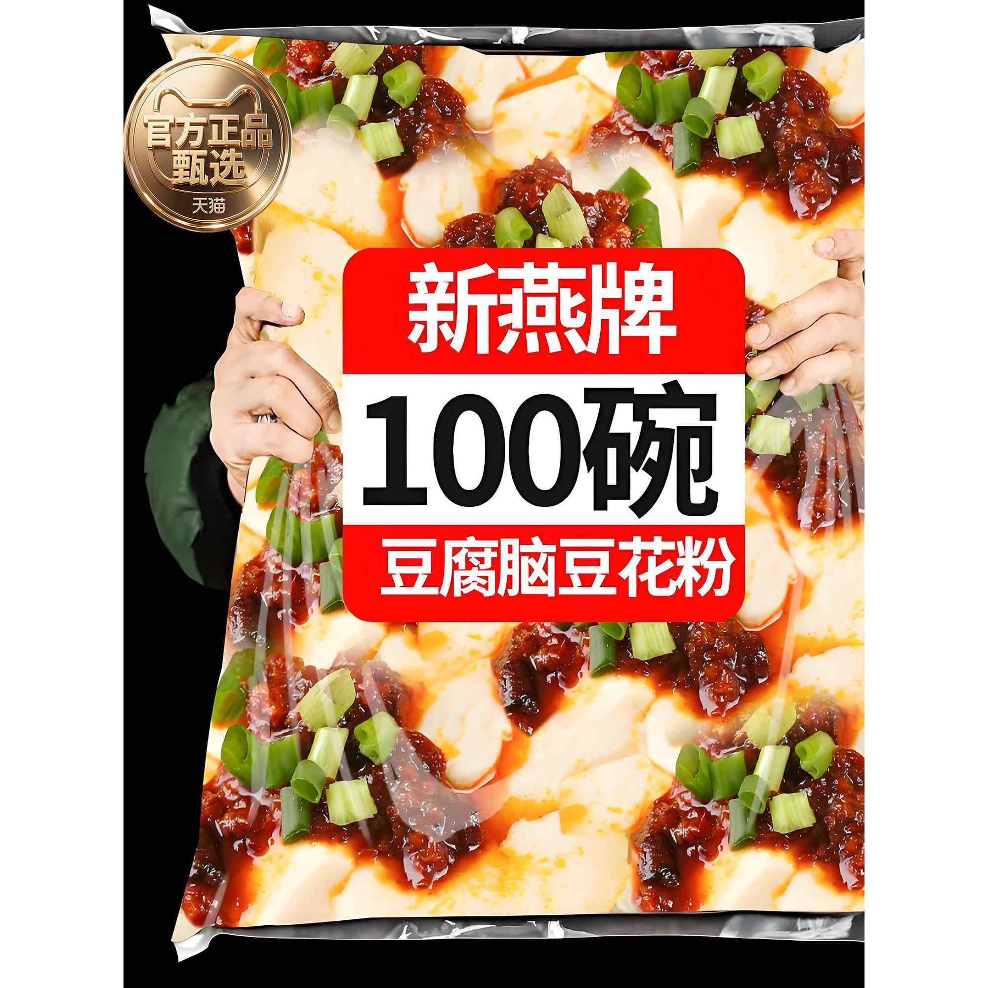 央妈力荐！豆花粉豆腐脑家用专用粉包装免煮早餐奶茶店布丁旗舰店,粮油调味/速食/干货/烘焙,果冻/布丁粉,淘宝优惠券,粉丝福利购,淘宝优惠卷