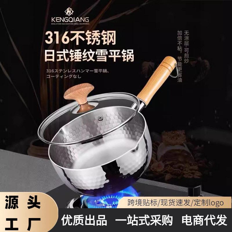 雪平锅304不锈钢家用无涂层煮面锅辅食锅不粘小煮锅日式汤锅