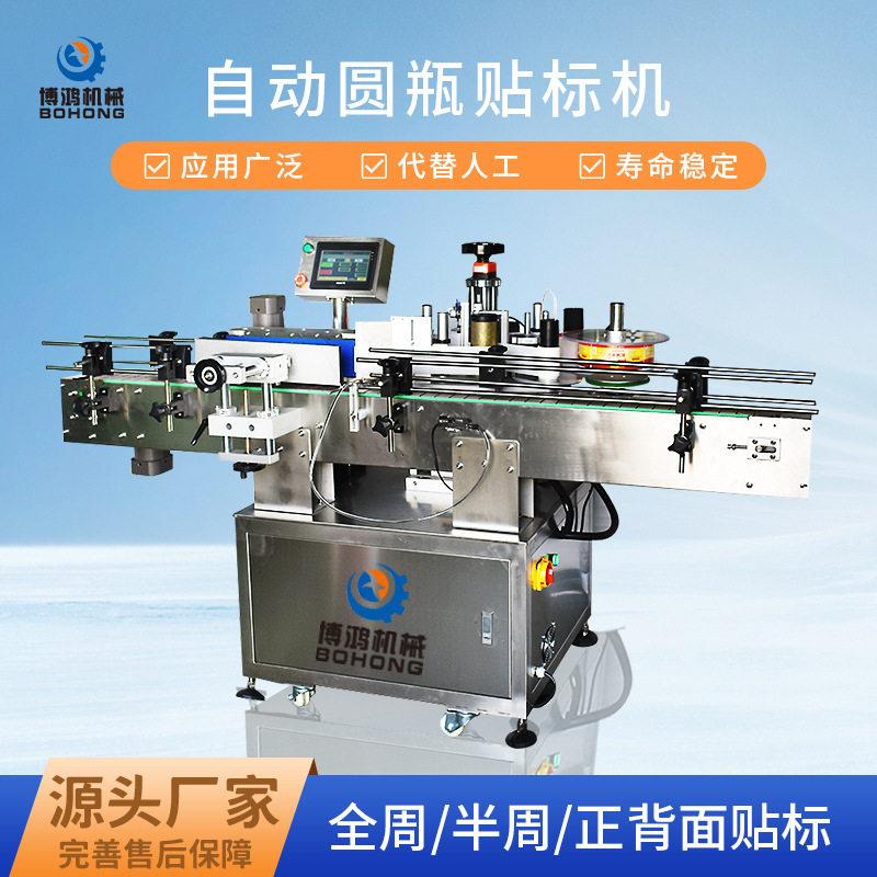 自动贴标机定位圆贴标塑料化妆品玻璃洗手液贴标机器定制