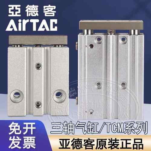 亚德客气动三轴气缸TCM6/10/12/16/20/25/32/40X50X60X70X80X90S