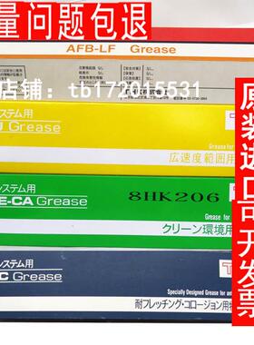 THK AFE-CA AFB-LF AFF AFC AFJ奶油 贴片机导轨丝杆润滑脂400g