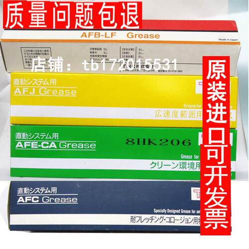 THK AFE-CA AFB-LF AFF AFC AFJ奶油 贴片机导轨丝杆润滑脂400g