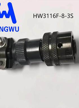 进口可替换MS26482系列航空插头，MS3116F-8-3S，8-4P ，卡口快速