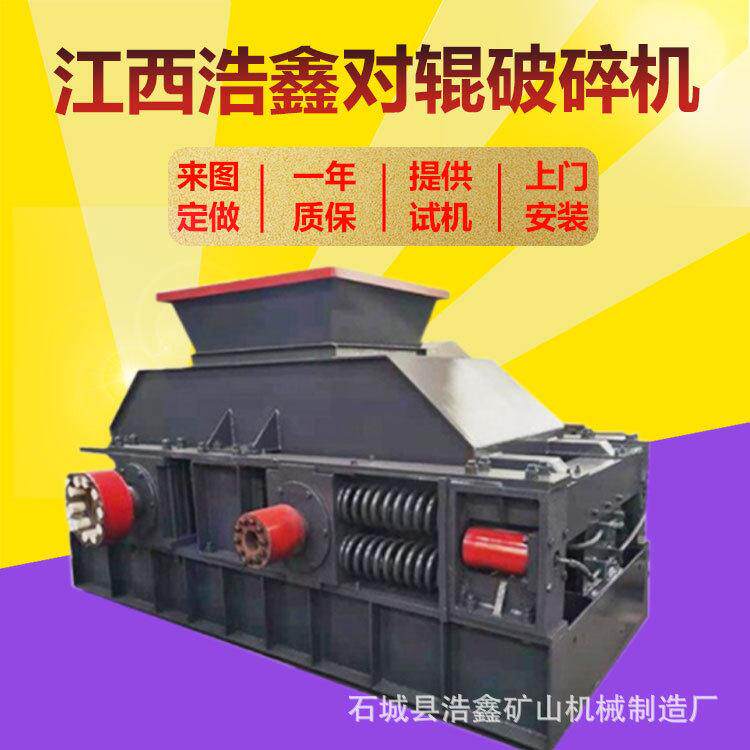 对辊式石料挤压机 2PG610*400双辊制砂粉碎机 煤矸石齿辊合破碎机