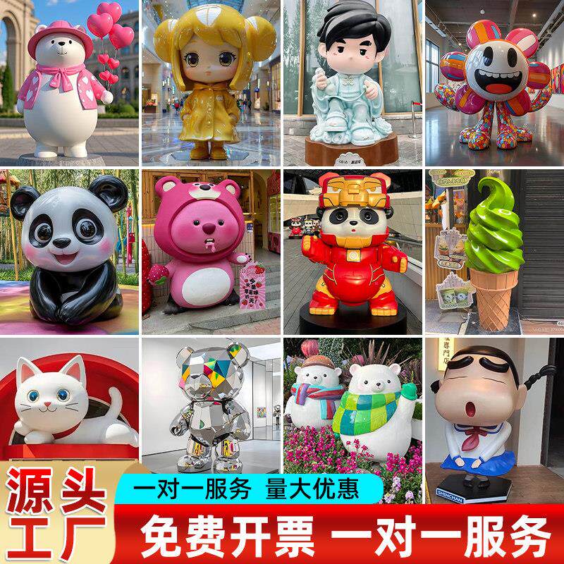 玻璃纤维雕塑卡通熊猫雕塑商场主题饭厅户外门头美陈装饰网红大摆
