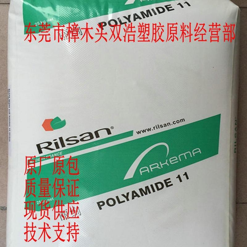 洗碗篮浸塑粉 PA11 ARKEMA T WHITE 7050
