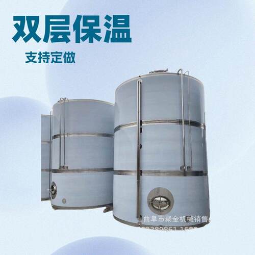 白钢储存立式密封锥底双层保温发酵多功能勾兑厂家