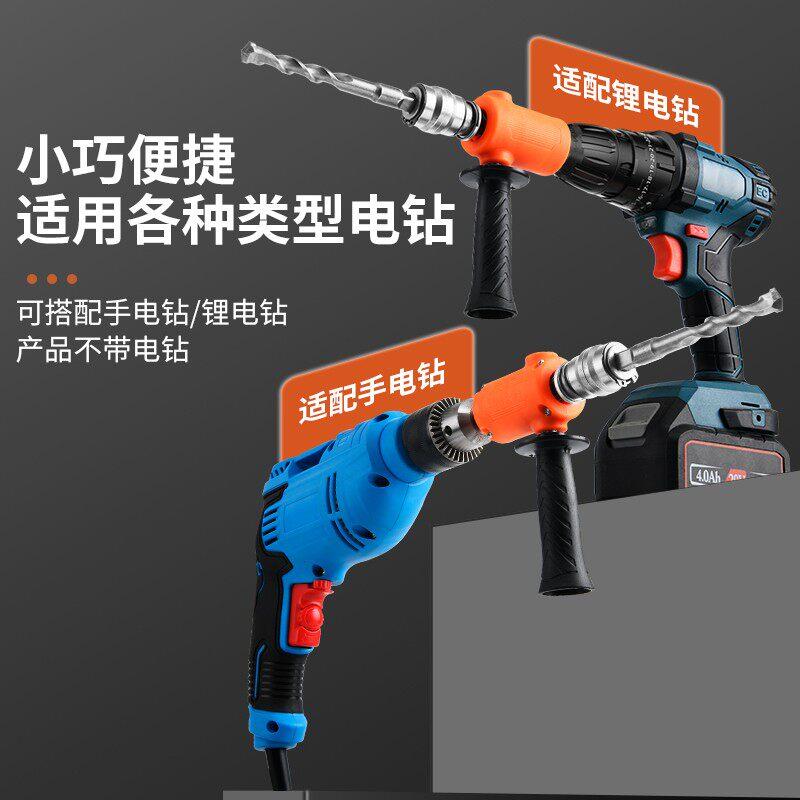 手电钻改电锤冲击钻变家用水泥墙打孔混凝土大功率轻型小型转换头